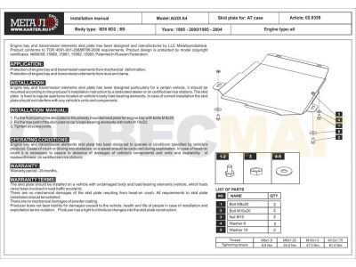 Защита АКПП Шериф сталь 2 мм для Audi A4 1994-2001