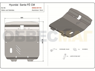 Защита картера и КПП Шериф алюминий 5 мм на пыльник для Hyundai Santa Fe № 10.0959