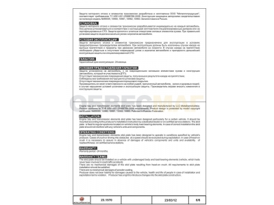 Защита картера Шериф алюминий 5 мм для Suzuki Grand Vitara 2005-2015