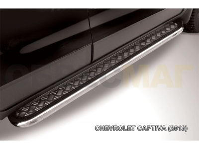 Пороги с площадкой алюминиевый лист 57 мм усиленные для Chevrolet Captiva № CHCap13-008