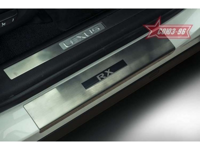 Накладки на пороги с надписью 2 шт Союз96 для Lexus RX-200t/350/450h 2015-2021