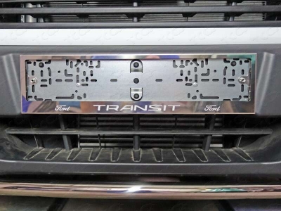 Рамка номерного знака комплект ТСС для Ford Transit Любые