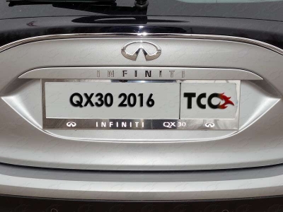 Рамка номерного знака комплект ТСС для Infiniti QX30 Любые