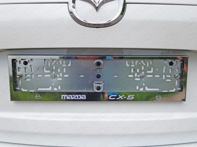 Рамка номерного знака комплект ТСС для Mazda CX-5 2011-2021