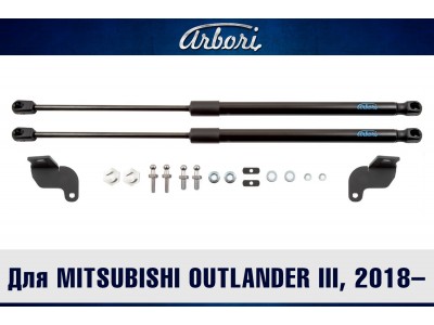 Упоры капота для MITSUBISHI Outlander III, 2018-н.в., к-т 2 шт / Митсубиси Аутлендер №ARBORI.HD.029104