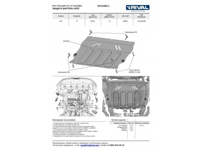 Защита картера + КПП + комплект крепежа, АвтоБРОНЯ, Сталь для Jac S7 2020-, V - 1.5