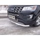 Накладка решётки радиатора нижняя 16 мм ТСС для Ford Explorer 2015-2017