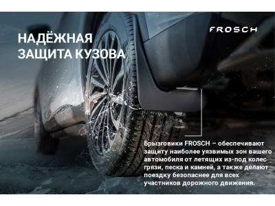 Брызговики задние подходят для CHANGAN CS95 FL 2023 -н.в. 2 шт.(optimum) в пакете / Чанган / Чанган Сиэс 95 №NLF.AN0663.E13
