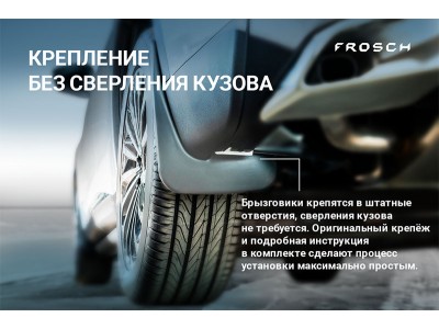 Брызговики задние 2 шт.(optimum) в пакете подходят для JETOUR X90 Plus 2023-н.в. 