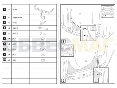 Фаркоп Atlas, шар A, на седан и лифтбек для Lada Granta 2011-2021