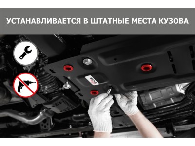 Защита магистралей + комплект крепежа, АвтоБРОНЯ, Сталь для, Jetour X70 Plus, V-1.6,Робот, передний, 2023-н.в.,Soueast DX8S. V-1.5, робот, передний, 2022-н.в.