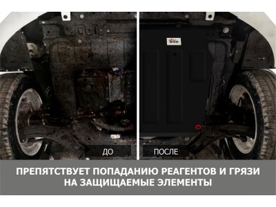 Защита магистралей + комплект крепежа, АвтоБРОНЯ, Сталь для, Jetour X70 Plus, V-1.6,Робот, передний, 2023-н.в.,Soueast DX8S. V-1.5, робот, передний, 2022-н.в.