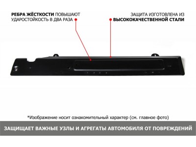 Защита магистралей + комплект крепежа, АвтоБРОНЯ, Сталь для, Jetour X70 Plus, V-1.6,Робот, передний, 2023-н.в.,Soueast DX8S. V-1.5, робот, передний, 2022-н.в.