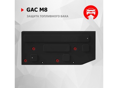 Защита топливного бака (сталь) + комплект крепежа для GAC M8 2024-н.в. (V - 2.0; АКПП, передний)