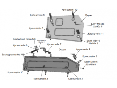 Защита топливных и тормозных магистралей (сталь) + комплект крепежа GAC M8 2024-н.в. (V - 2.0; АКПП, передний)