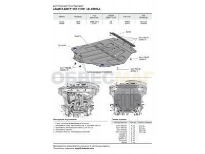 Защита картера и КПП Автоброня для 3,5 сталь 2 мм для Acura MDX 2013-2021