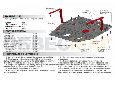 Защита картера и КПП Автоброня для 2,0 сталь 2 мм для Hyundai i40 2011-2019