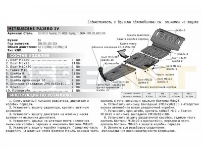 Защита КПП Автоброня для 3,0/3,2D/3,8 сталь 2 мм для Mitsubishi Pajero 3/4 2000-2021