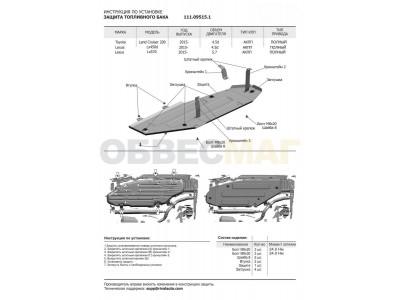 Защита топливного бака Автоброня для 4,5D и 5,7 сталь 2 мм для Toyota Land Cruiser 200/Lexus LX-570/450d 2015-2021