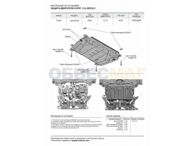 Защиты картера и КПП АвтоБроня сталь 2 мм для Toyota Camry/Lexus ES 2017-2021