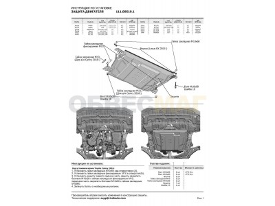 Защиты картера АвтоБроня для 2.5; 3.5 сталь 2 мм для Toyota/Lexus/Lifan 2006-2020
