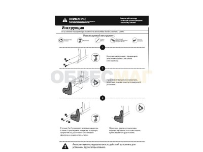 Брызговики Rival передние 2 штуки для Skoda Octavia A7 2013-2020