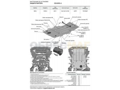 Защиты картера Алюминий BMW X3, 20d; 30d; 30i; M40i Rival для BMW X3, 20d; 30d; 30i; M40i 333.0531.1
