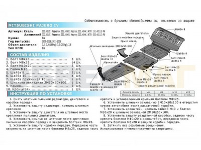 Защита радиатора Rival для 3,0/3,2D/3,8 алюминий 4 мм для Mitsubishi Pajero 4 2006-2021