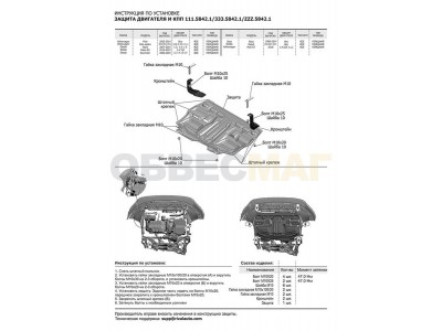Защита картера и КПП Rival для 1,2/1,4/1,6 алюминий 3 мм для Skoda Fabia/Rapid/Roomster/Volkswagen Polo/Seat Ibiz 2006-2020
