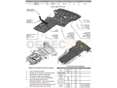 Защита картера и КПП АБС-Дизайн 2 части композит 8 мм для BMW X3/X4 2010-2018