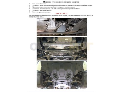 Защита картера и КПП АБС-Дизайн композит 8 мм для Porsche Macan 2013-2018