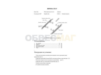 Пороги алюминиевые Rival Premium для Honda CR-V 2007-2012