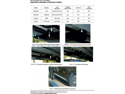 Пороги алюминиевые Rival Premium для Mitsubishi ASX/Outlander/Peugeot 4007/4008/Citroen C 2006-2021