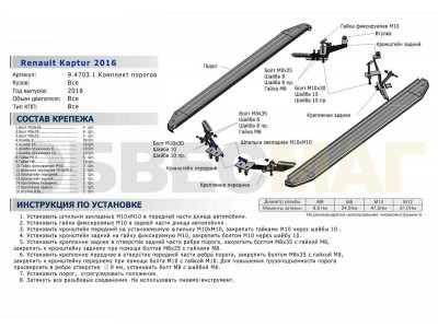 Пороги алюминиевые Rival Premium для Renault Kaptur 2016-2021