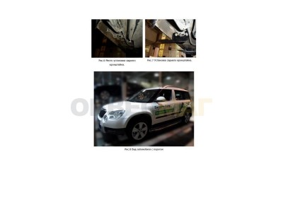 Пороги алюминиевые Rival Premium для Skoda Yeti 2009-2018