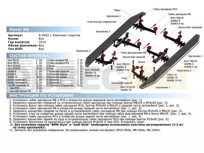 Пороги алюминиевые Rival Premium для Haval H6 2014-2020