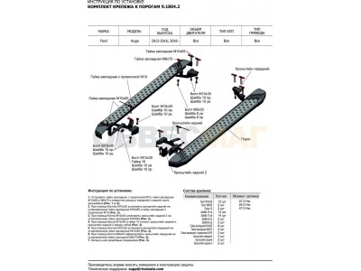 Пороги алюминиевые Rival Premium для Ford Kuga 2013-2021