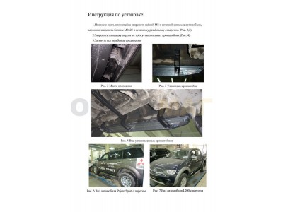 Пороги алюминиевые Rival Black для Mitsubishi L200 2006-2021