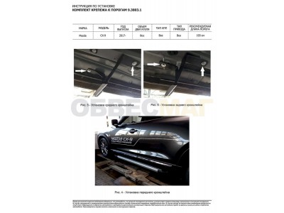 Пороги алюминиевые Rival Premium для Mazda CX-9 2017-2021