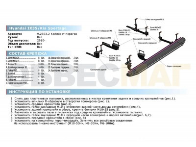 Пороги алюминиевые Rival Black New для Hyundai ix35/Kia Sportage 2010-2015
