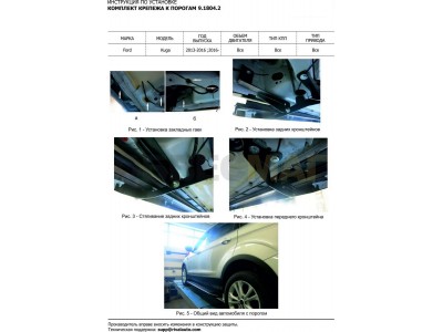 Пороги алюминиевые Rival Silver New для Ford Kuga 2016-2021