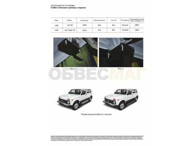 Пороги алюминиевые Rival Black New для Нива ВАЗ 2131 1993-2021