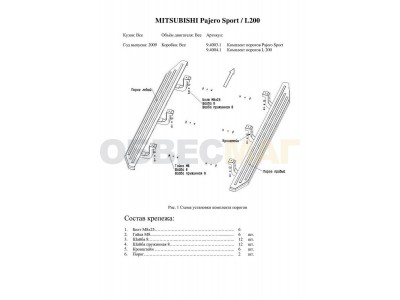 Пороги алюминиевые Rival Black New для Mitsubishi L200 2006-2021