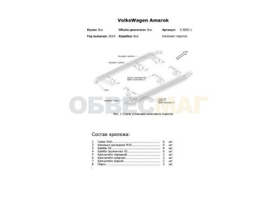 Пороги алюминиевые Rival Black New для Volkswagen Amarok 2010-2016