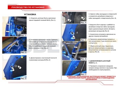 Упоры капота Автоупор 2 штуки для Changan CS35 2013-2021