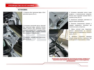 Упоры капота Автоупор 2 штуки для Hyundai i30 2012-2017
