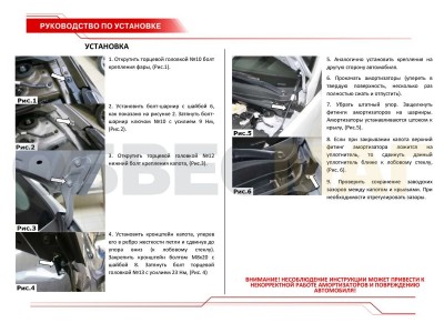 Упоры капота Автоупор 2 штуки для Hyundai Solaris 2010-2017