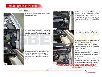 Упоры капота Автоупор 2 штуки для Lada Largus 2012-2021