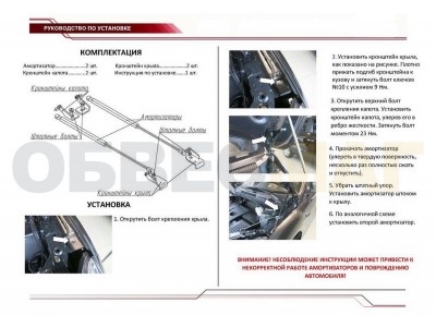 Упоры капота Автоупор 2 штуки для Lifan X60 2011-2021