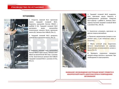 Упоры капота Автоупор 2 штуки для Mitsubishi Pajero Sport/L200 2006-2016